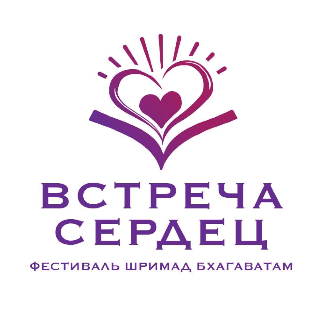 Логотип фестиваля